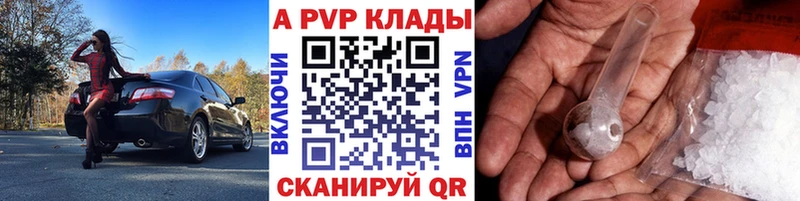 Альфа ПВП Crystall  Сосновоборск 
