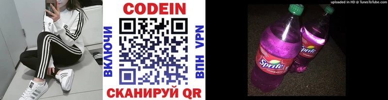 наркошоп  Сосновоборск  Codein напиток Lean (лин) 