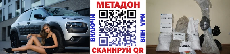 shop наркотические препараты  Сосновоборск  МЕТАДОН мёд 